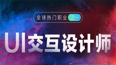 銀川UI設計培訓學校，UI設計，到底需不需要手繪訓練？